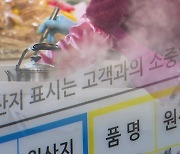 “설 특수 노리고”…원산지 위반 업주 잇따라 적발