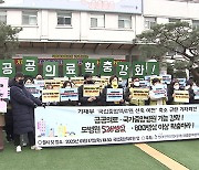 보건의료노조 “국립중앙의료원 신축이전 규모 축소, 공공의료 후퇴”