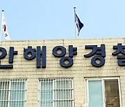 태안서 스킨스쿠버하던 50대 남성 숨져