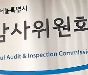 서울시, 국가보안법 위반 혐의 등으로 ‘촛불연대’ 수사의뢰