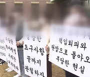 올해도 대학 등록금 동결…“정부 지원 더 늘려야”