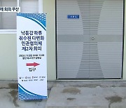 낙동강 물 공급 사업 경남 주민 반발…회의 무산