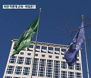 새 슬로건 논란에 부산시도 곤혹…“해법 찾아라”