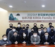 손웅희 한국로봇산업진흥원장 “입주기업간 시너지 나도록 지원하겠다”