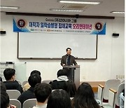 한국폴리텍대학 반도체융합캠퍼스 공동훈련센터, 2023년 ㈜코아시아그룹 일학습병행 집체교육 실시