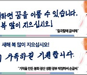 칠곡할매글씨·봉화생환광부 손글씨…경북 귀성객 맞는다