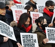 Bereaved father collapses as Itaewon disaster probe ends in partisan row