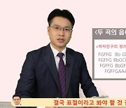 칼군무 춘 북한 가수, 알고 보니 K팝 표절?