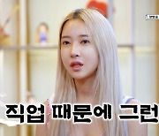 "스폰서 제안→아이돌 연습생과 연애"…24세 클럽 DJ의 고민