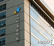 인권위 "2030 정신건강 서비스 접근성 높여야"