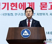 김기현, 나경원에 일침 "당 자산→분열의 씨앗 되지 않길"