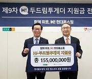 장애인재활協에 1억5500만원