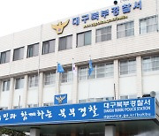 스토킹 등 피해자에 “합의 안 해줘?”…흉기로 살해 후 자수한 여성