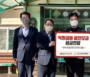 BNK경남은행, 경남·울산 복지시설 30곳 ‘백합나눔회 성금’ 기탁