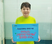 전남도 고향사랑기부제 ‘응원 릴레이…선발 주자로 배우 김수미