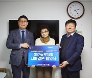 안산도시공사-안산생생아파트 ‘자매결연’…1사 7경로당 후원