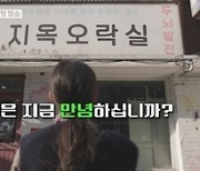 ‘지옥법정’ 간헐적 천재 은지원→국대급 입담 지상렬