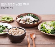 경기도, 국비 중단에도 '임산부 친환경 농산물' 계속 지원