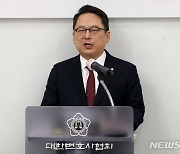 당선소감 말하는 김영훈 제52대 대한변협 회장 당선인