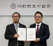 당선증 받는 제52대 변협회장 김영훈 당선인