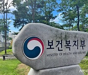 한의학-첨단 과학 융합…난치성 질환 해법 찾는다