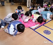 설 맞아 합동 세배하는 어린이들