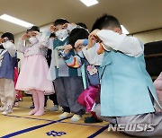 새해 복 많이 받으세요! 합동 세배하는 어린이들