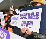 "보육교사 고용 안전 보장을"