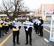 홍성군, 설 명절 앞두고 '청렴 캠페인'