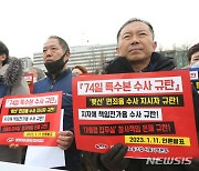 공무원노조 "이태원 참사 원인은 과한 대통령 경호와 의전"