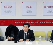 최상대 차관, 취약아동 간담회 주재