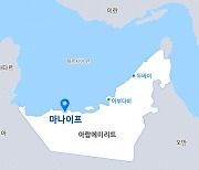 삼성엔지니어링, UAE 초대형 가스전 개발 참여