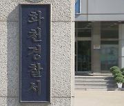 화천군 도로 낭떠러지서 60대 실종자 숨진 채 발견