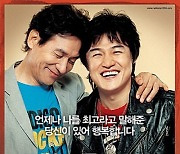 왕년의 가수왕, 시골 방송국 DJ로 활약한 사연