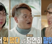 냄비받침이 싸울 일? "누가봐도 상식"vs"뭐가 불만" 팽팽 ('결혼지옥') [Oh!쎈 리뷰]