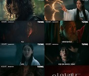 ‘아일랜드’ 파트2, 김남길X이다희X차은우X성준 돌아온다…2월 24일 공개