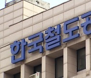 궤도 뒤틀렸는데도 나몰라라…국토부, 코레일 직격탄