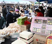 강남구청에서 열린 '2023 설맞이 농·축·수산물 직거래 장터'