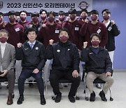 키움, 2023 신인선수 오리엔테이션…“확실히 프로는 다르다”