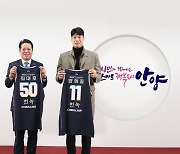 KGC, 설날 홈 삼성전서 연고지 팬 위한 행사 진행