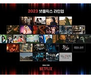 '더글로리2', 'D.P.2', '스위트홈2'..2023 넷플릭스, 시즌2 온다 [종합]