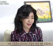 여에스더 "남편 홍혜걸과 잘 살려고 우울증 약 복용 중"