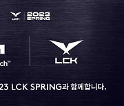 로지텍, 6년 연속 LCK 공식 후원사 합류…올해도 로지텍과 함께!