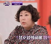 "징역 보내려고?"…신기루, 김철민과 술 먹고 한 행동은?(진격의 언니들)[종합]