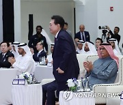 한-UAE 비즈니스 포럼 기조연설 나선 윤석열 대통령