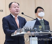 수사 성과 발표하는 보이스피싱 합동수사단장