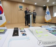 보이스피싱 합동수사단, 5개월간 111명 입건·24명 구속