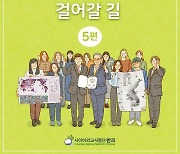 반크·연합뉴스, '2023 국가브랜드업 전시회' 개최