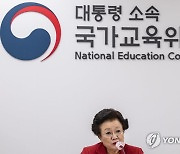 제8차 국가교육위에서 발언하는 이배용 위원장