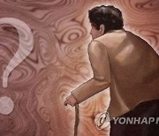 남원시, ICT 이용 치매환자 24시간 돌봄서비스 도입